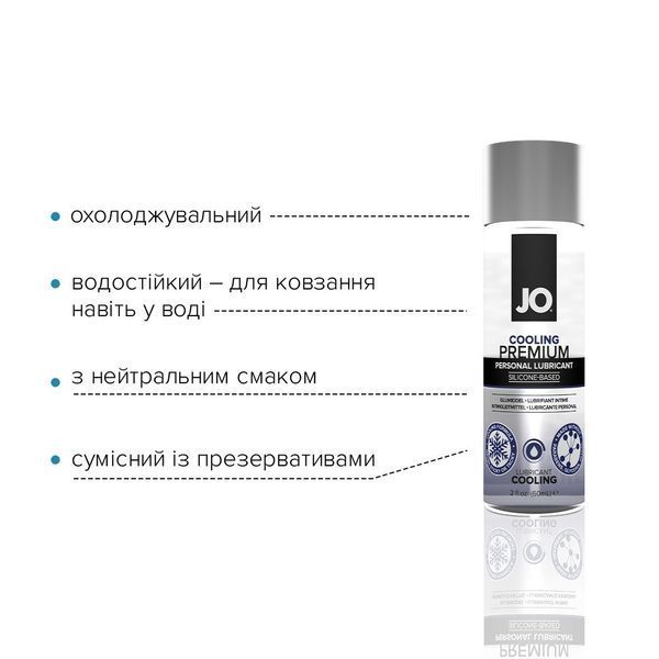 Охолоджуючий лубрикант JO PREMIUM на силіконовій основі 60 мл для максимального задоволення SO-SO1793 фото