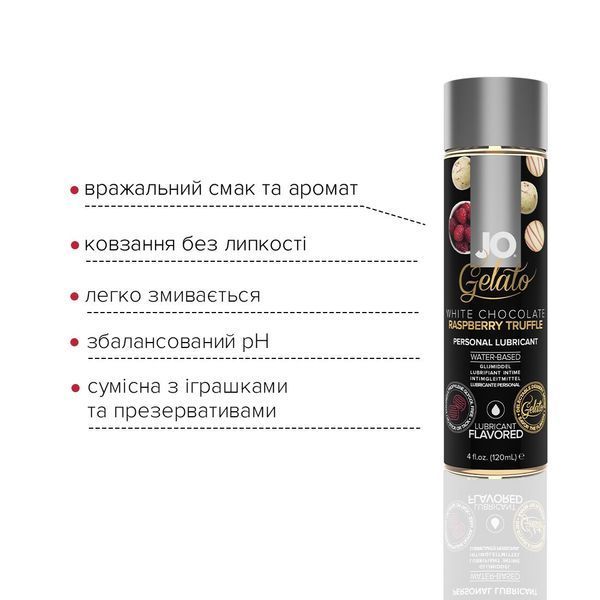 Смазка на водной основе JO GELATO White Chocolate Raspberry 120 мл без сахара и парабенов SO-SO3506 фото