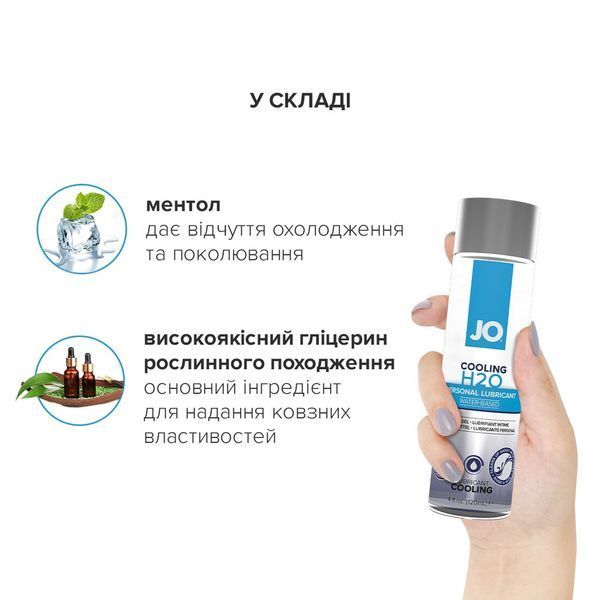 Охлаждающая смазка JO H2O COOLING 120 мл на водной основе с ментолом SO-SO1693 фото