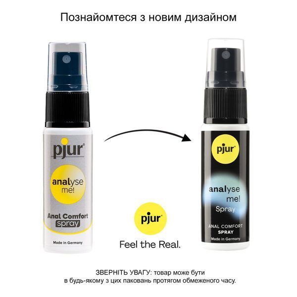 Розслаблюючий анальний спрей Pjur Analyse Me! 20 мл з пантенолом і алое для комфортного сексу SO-PJ10460 фото