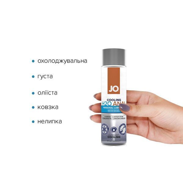 Анальна змазка JO ANAL H2O COOLING 120 мл - охолоджуюча, на водній основі, для комфортних інтимних ігор SO-SO1695 фото
