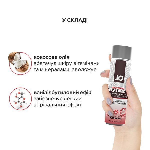 Разогревающая смазка-крем с кокосовым маслом JO Coconut Hybrid 120 мл для интимных игр SO-SO1697 фото
