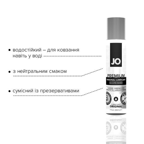 Лубрикант на силіконовій основі JO PREMIUM ORIGINAL 30 мл водостійкий без консервантів SO-SO1433 фото