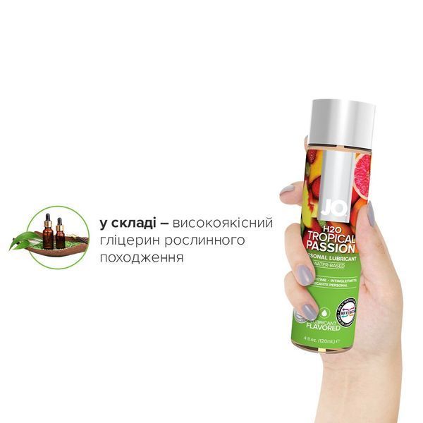 Смазка на водной основе JO H2O Tropical Passion 120 мл, без сахара, растительный глицерин, тропический вкус SO-SO1674 фото