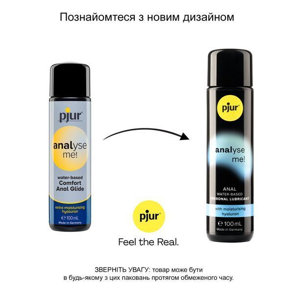Анальная смазка pjur analyse me! Moisturising 100 мл, водная основа, с гиалуроном для комфорта и увлажнения SO-PJ11740 фото