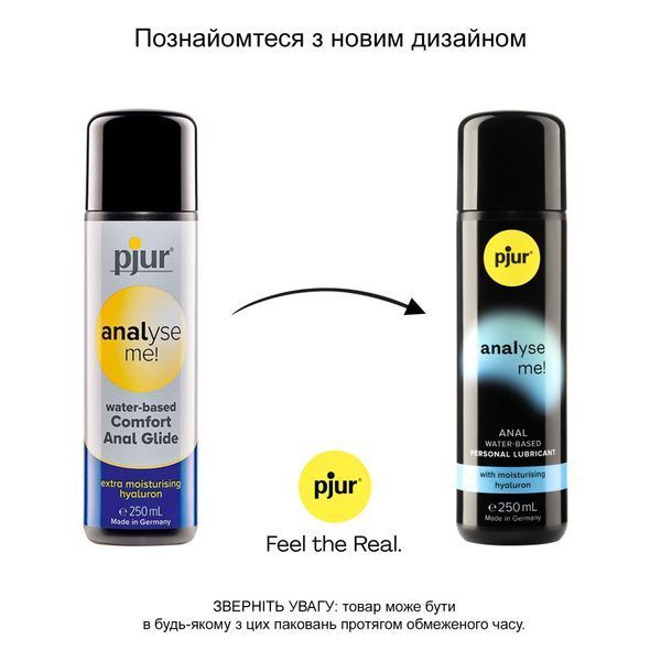 Анальная смазка pjur analyse me! Moisturising 250 мл на водной основе с гиалуроном для комфортных анальных игр SO-PJ11750 фото