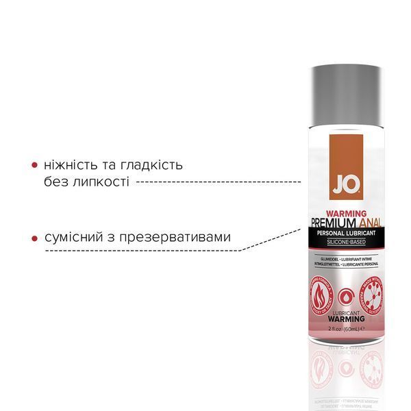 Лубрикант JO ANAL PREMIUM 60 мл на силіконовій основі з зігріваючим ефектом SO-SO1444 фото