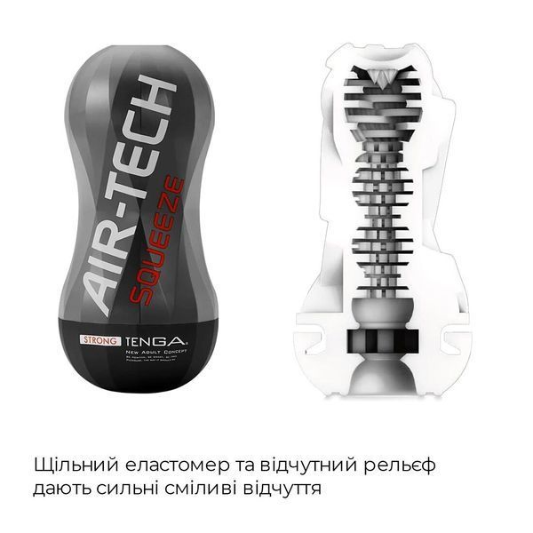 Мастурбатор Tenga Air-Tech Squeeze Strong з сжимаємим корпусом і щільним входом для максимальної стимуляції SO-SO3373 фото