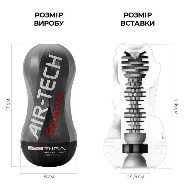 Мастурбатор Tenga Air-Tech Squeeze Strong з сжимаємим корпусом і щільним входом для максимальної стимуляції SO-SO3373 фото