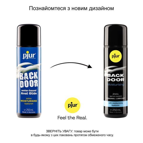 Анальна змазка pjur BACK DOOR Moisturising 250 мл, на водній основі з гіалуроном для тривалого ковзання SO-PJ11780 фото