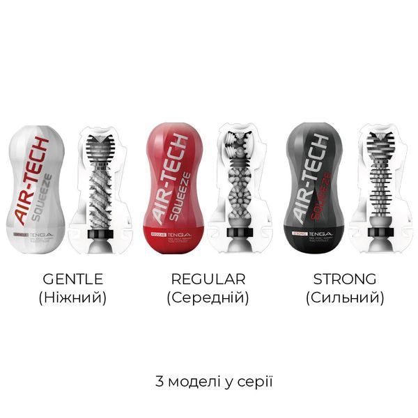 Мастурбатор Tenga Air-Tech Squeeze Strong з сжимаємим корпусом і щільним входом для максимальної стимуляції SO-SO3373 фото