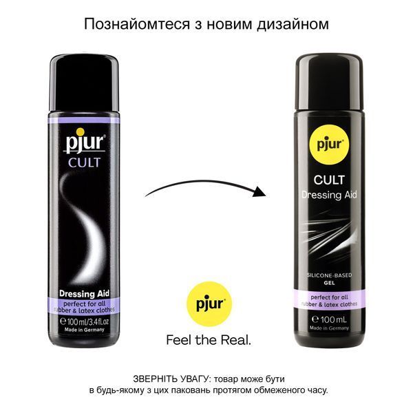 Смазка для латекса и резины pjur Cult Dressing Aid 100 мл для легкого надевания фетиш-нарядов SO-PJ10250 фото