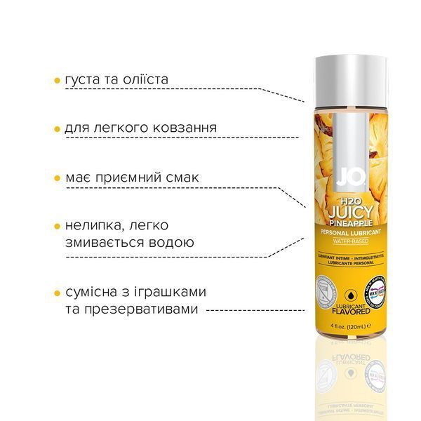 Смазка на водной основе JO H2O Juicy Pineapple 120 мл без сахара, растительный глицерин SO-SO1675 фото