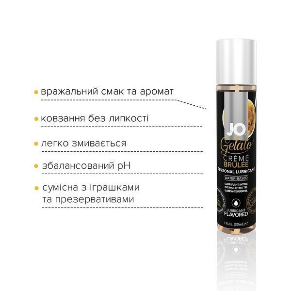 Смазка на водній основі JO GELATO Creme Brulee 30 мл без цукру, парабенів та пропіленгліколю SO-SO1462 фото