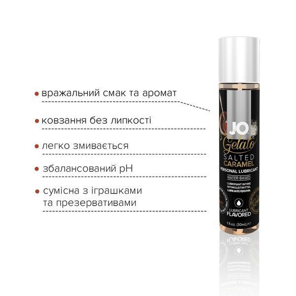 Лубрикант на водной основе JO GELATO Соленая Карамель 30 мл без сахара и парабенов SO-SO1465 фото