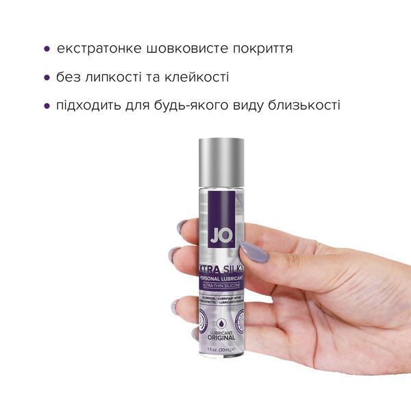 Лубрикант на силіконовій основі JO Xtra Silky Silicone 30 мл з вітаміном Е для тривалого ковзання SO-SO4487 фото