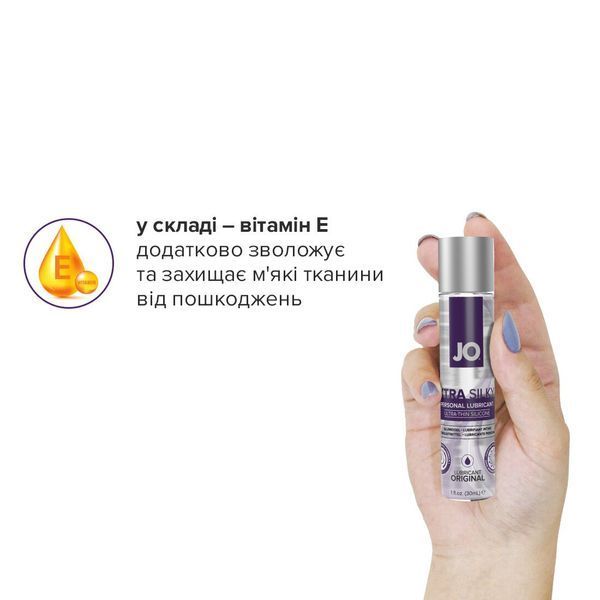 Лубрикант на силіконовій основі JO Xtra Silky Silicone 30 мл з вітаміном Е для тривалого ковзання SO-SO4487 фото