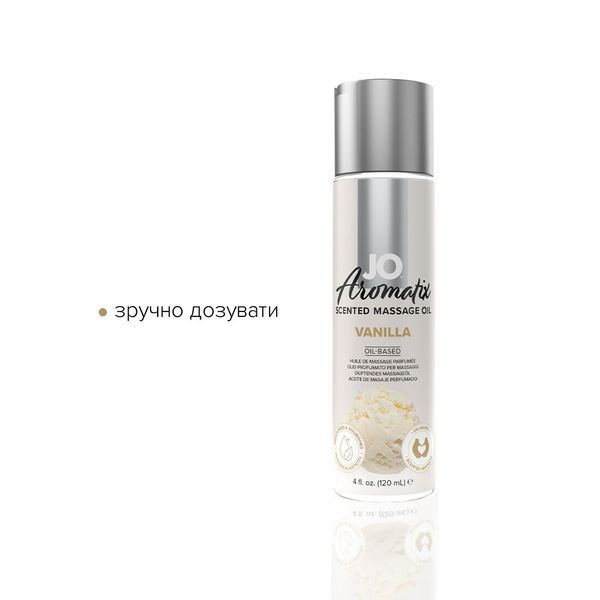Натуральна масажна олія JO Aromatix Vanilla 120 мл, догляд за шкірою, гіпоалергенна, веганська SO-SO6769 фото