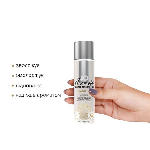 Натуральна масажна олія JO Aromatix Vanilla 120 мл, догляд за шкірою, гіпоалергенна, веганська SO-SO6769 фото