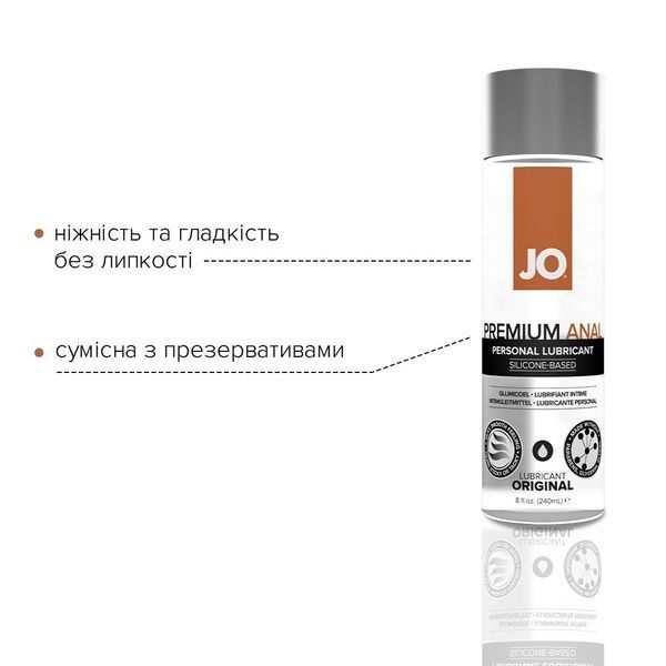 Анальная смазка на силиконовой основе System JO ANAL PREMIUM ORIGINAL 240 мл - водостойкий лубрикант для комфорта и длительного скольжения SO-SO2094-R фото