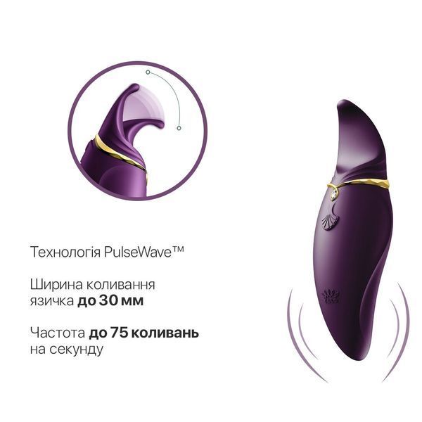 Вібратор 2в1 з язичком Zalo Hero Twilight Purple, 2 мотори, кристал Swarovski SO-SO6661 фото