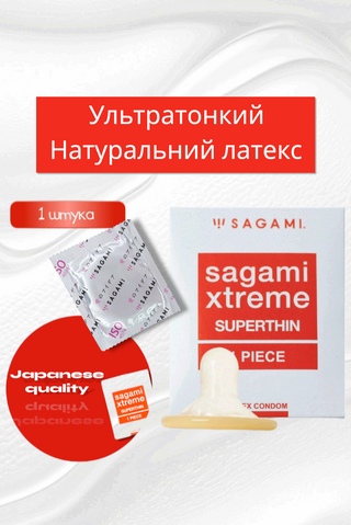 Презервативи Sagami Xtreme Superthin ультратонкі 0,04 мм, 1 шт, латексні, гладкі B-SG-990797-1 фото