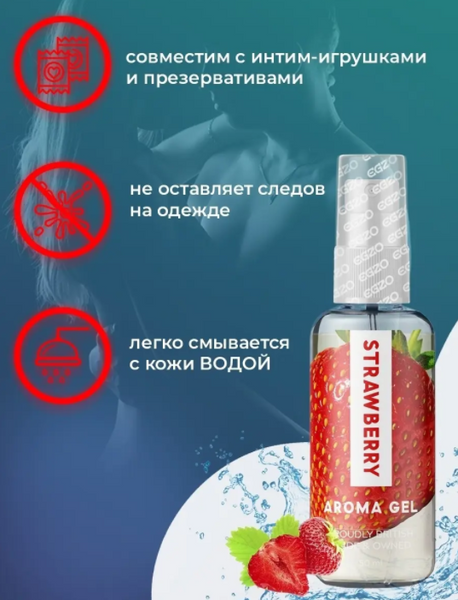Гель-лубрикант EGZO AROMA GEL Полуниця 50 мл - Зволожуючий оральний гель для інтимного життя B-LE-AR05 фото