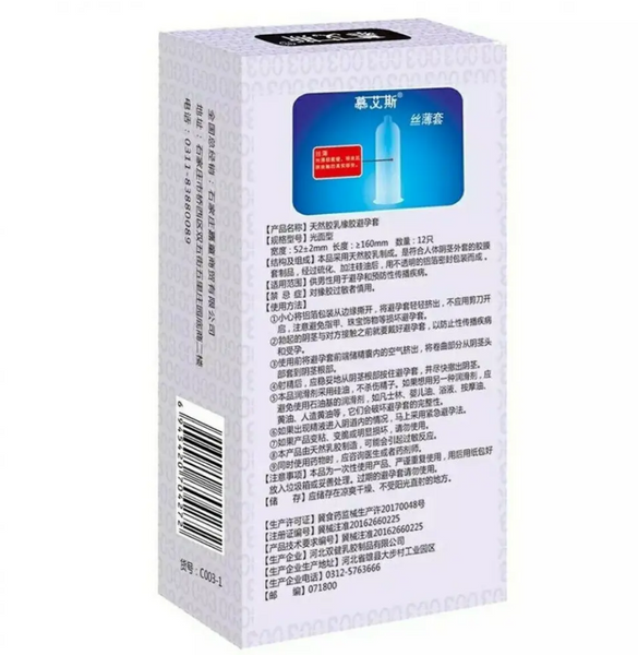 Ультратонкі презервативи Muaisi Ultrathin Silver 0,03 мм зі змазкою, гладкі, 12 шт. B-MS-400-606121212 фото