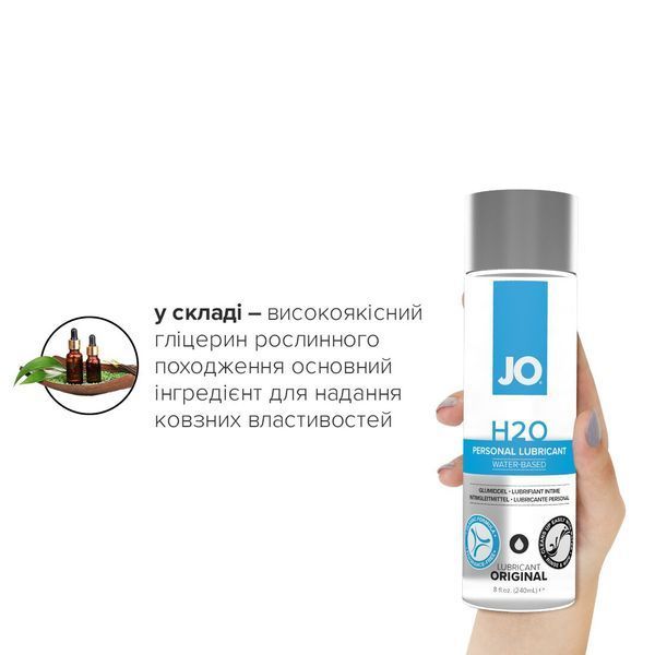 Лубрикант на водной основе JO H2O ORIGINAL 240 мл - гладкая смазка без запаха, растительный глицерин SO-SO1678 фото