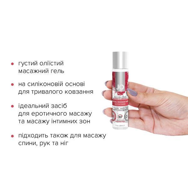 Разогревающий массажный гель-смазка JO All-in-one Massage Glide 30 мл на силиконовой основе SO-SO1515 фото
