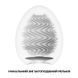 Мастурбатор Tenga Egg Wind зі зигзагоподібним рельєфом для яскравих оргазмів 5 мл SO-SO5494 фото 3