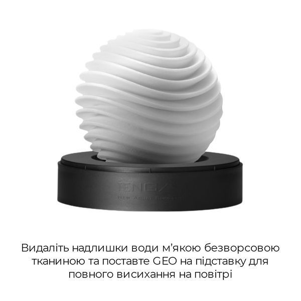 Мастурбатор Tenga Geo Aqua з ніжними хвилями, багаторазовий, білий, 8,7 см SO-SO3561 фото